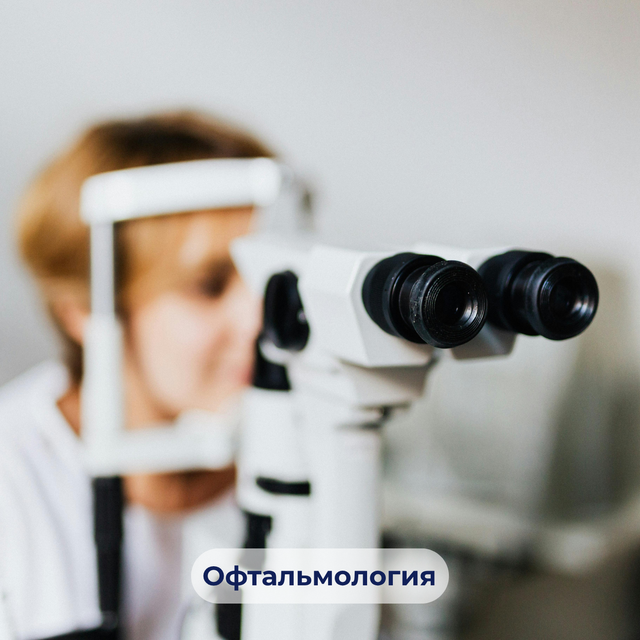 Офтальмология — вискоэластики и материалы для микрохирургии глаза в Brace